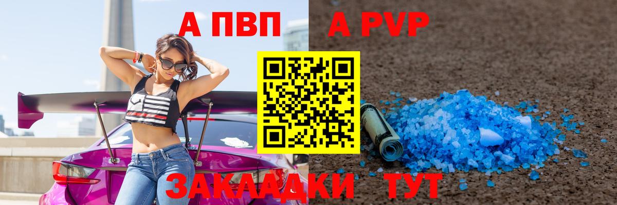 Alpha PVP VHQ  Вход с VPN  Норильск  Alfa_PVP Crystall  A-PVP СК 