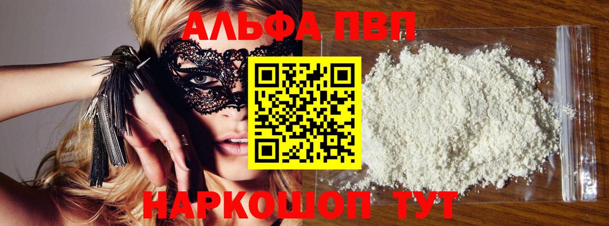 А ПВП СК Норильск