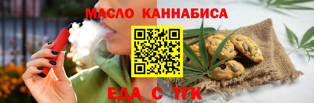 Canna-Cookies конопля  Вход с VPN  Норильск 
