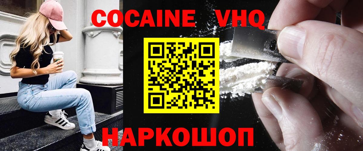 COCAIN Перу Норильск
