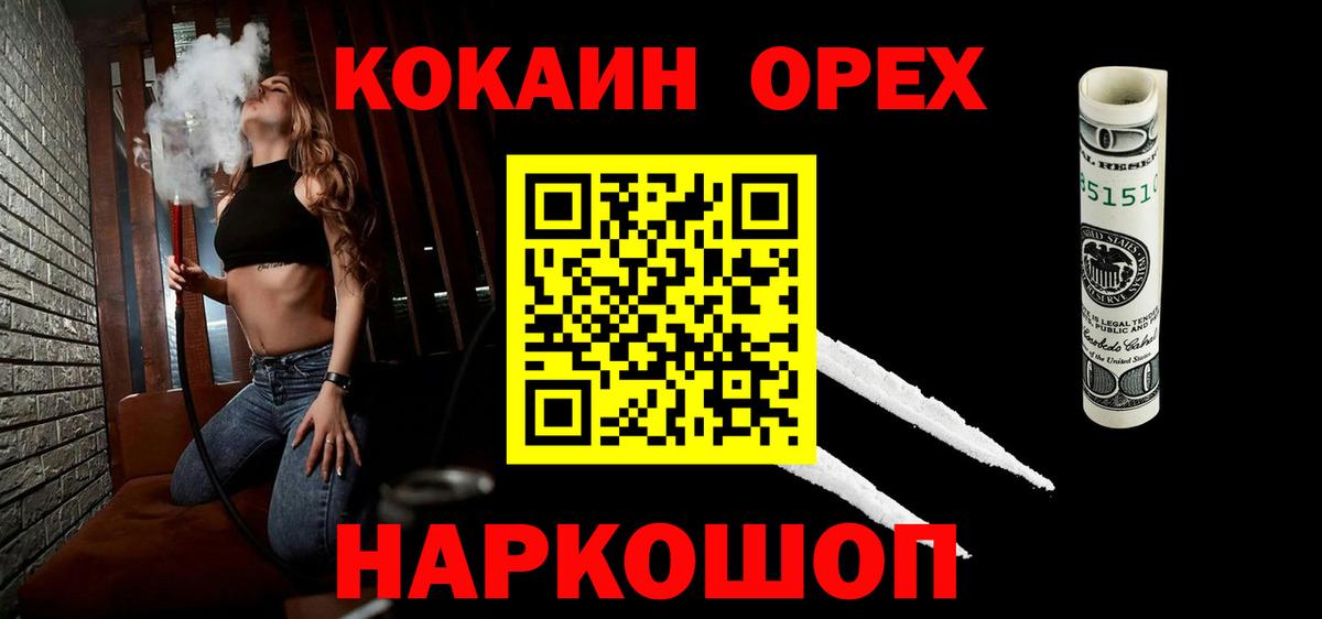 Норильск  COCAIN Fish Scale  Вход с VPN 