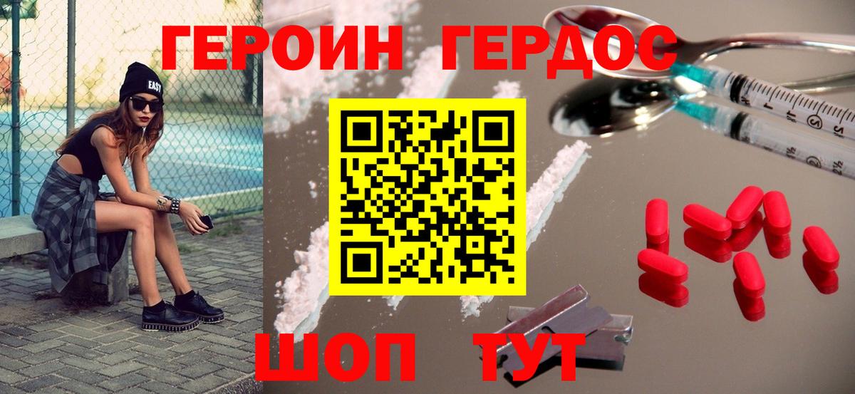 ГЕРОИН  Вход с VPN  Норильск  Героин Heroin 