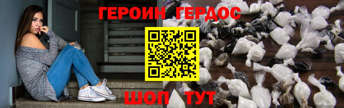 Героин Афган Норильск