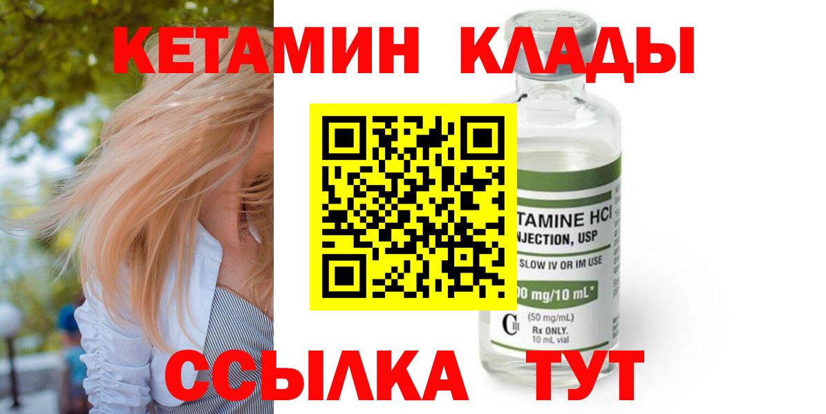 КЕТАМИН VHQ  Вход с VPN  Норильск  КЕТАМИН ketamine 