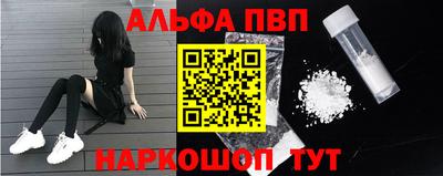 ALPHA-PVP Пугачёв