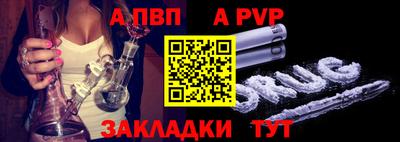 ALPHA-PVP Пугачёв