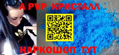 ALPHA-PVP Пугачёв