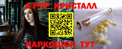 ALPHA-PVP Пугачёв