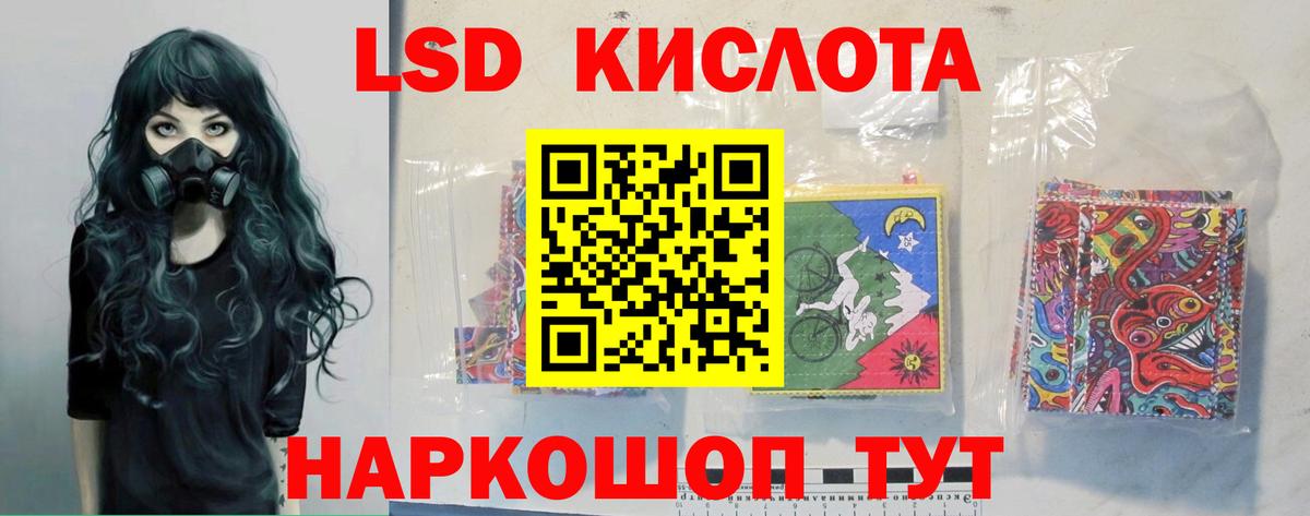 ЛСД экстази кислота Норильск