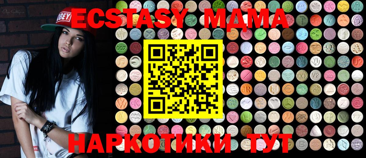 MDMA молли Норильск