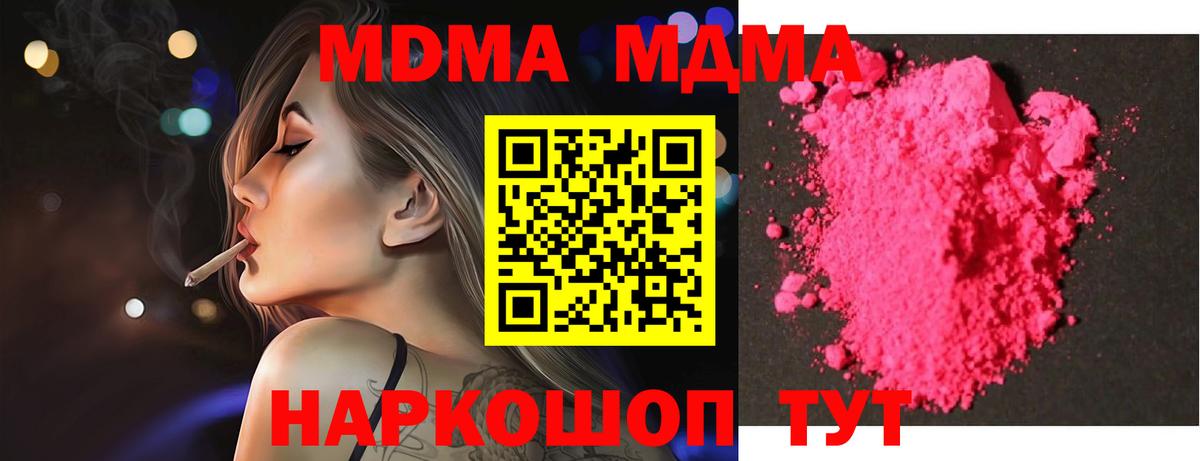 МДМА молли  MDMA  Норильск  Вход с VPN  МДМА молли 