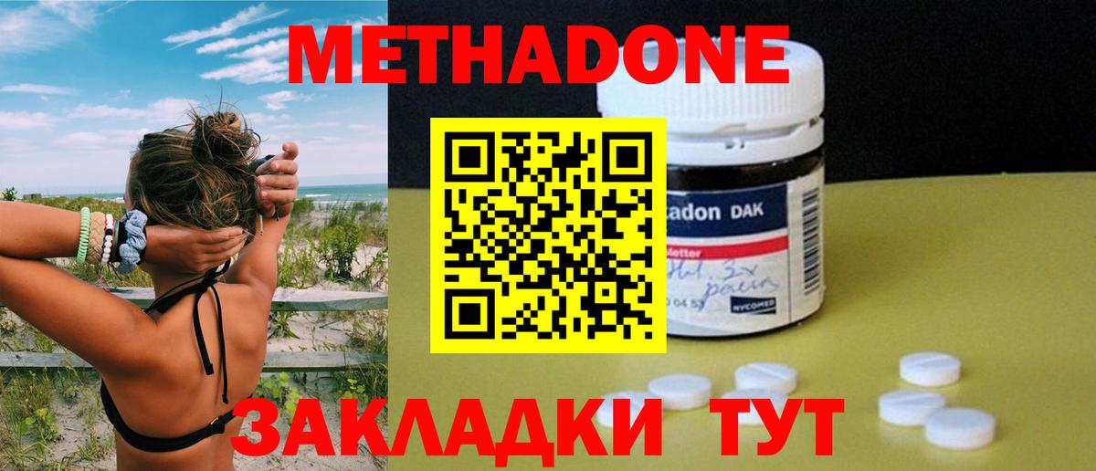 МЕТАДОН VHQ  Вход с VPN  блэк спрут как зайти  Норильск  Метадон VHQ 